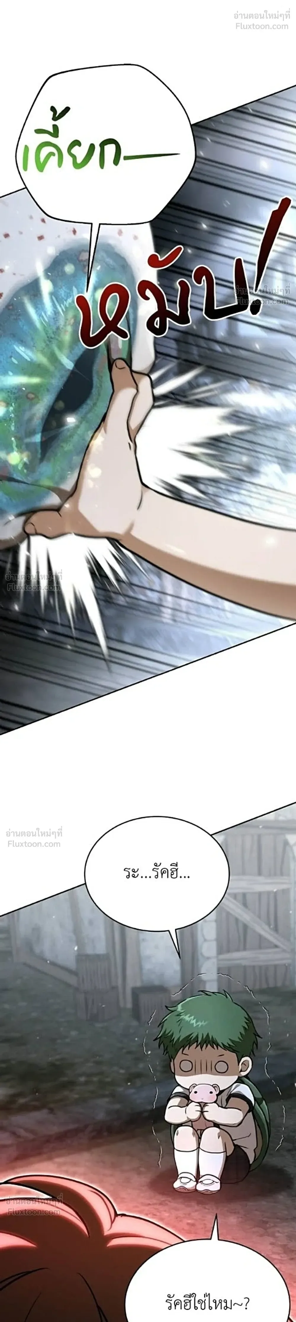 Shinsu Kindergarten ผมกลายเป็นผู้อำนวยการ โรงเรียนอนุบาลเทพอสูรซะงั้น ตอนที่ 77 หน้า 55