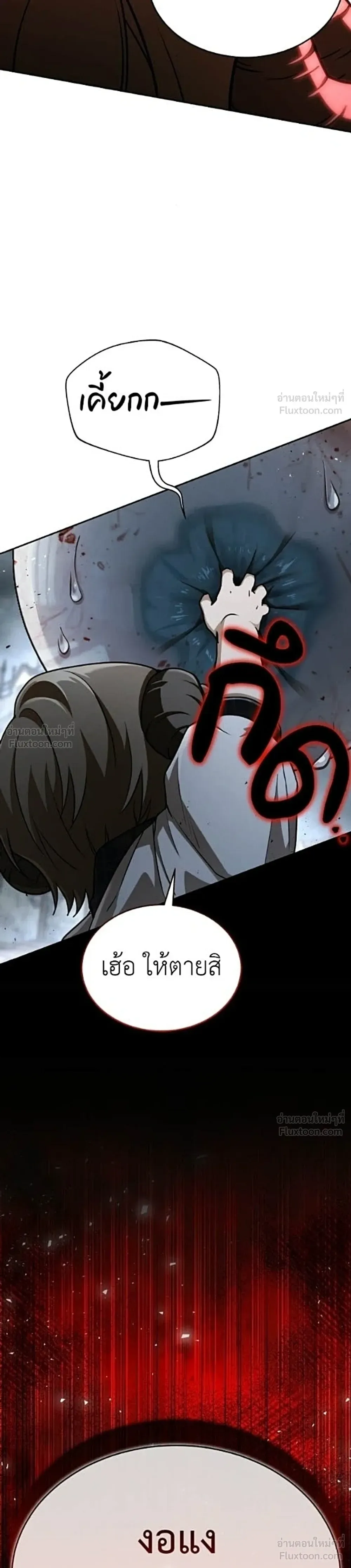 Shinsu Kindergarten ผมกลายเป็นผู้อำนวยการ โรงเรียนอนุบาลเทพอสูรซะงั้น ตอนที่ 77 หน้า 56