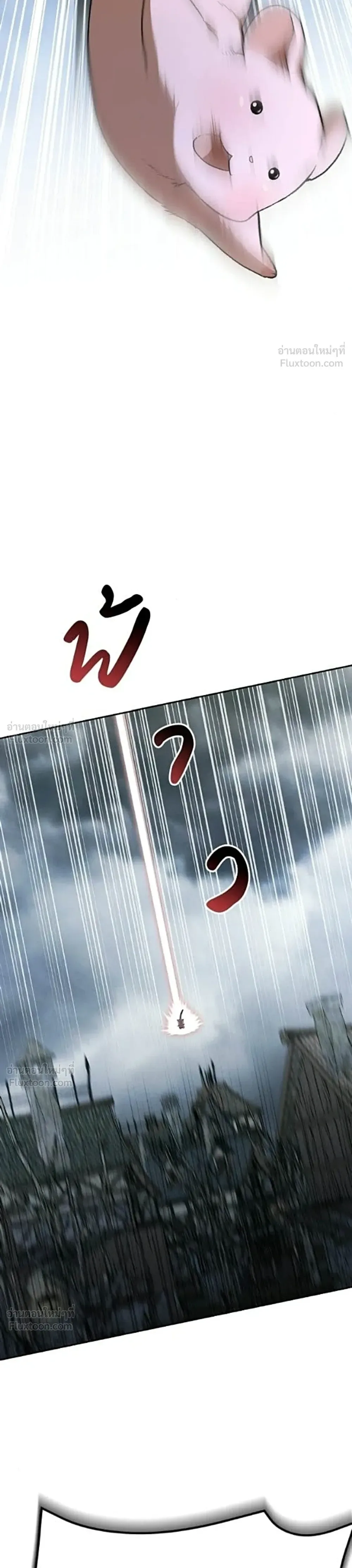 Shinsu Kindergarten ผมกลายเป็นผู้อำนวยการ โรงเรียนอนุบาลเทพอสูรซะงั้น ตอนที่ 77 หน้า 6