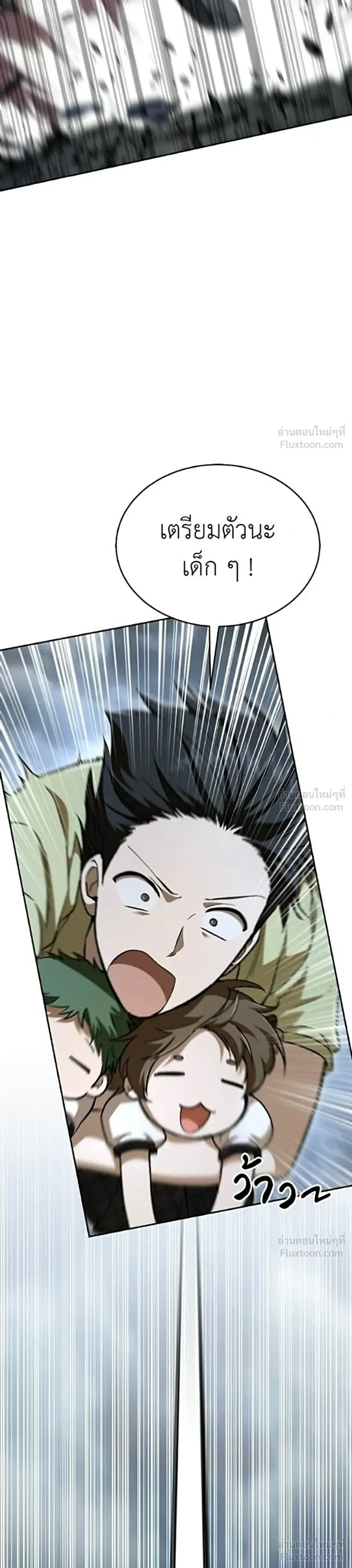 Shinsu Kindergarten ผมกลายเป็นผู้อำนวยการ โรงเรียนอนุบาลเทพอสูรซะงั้น ตอนที่ 77 หน้า 9