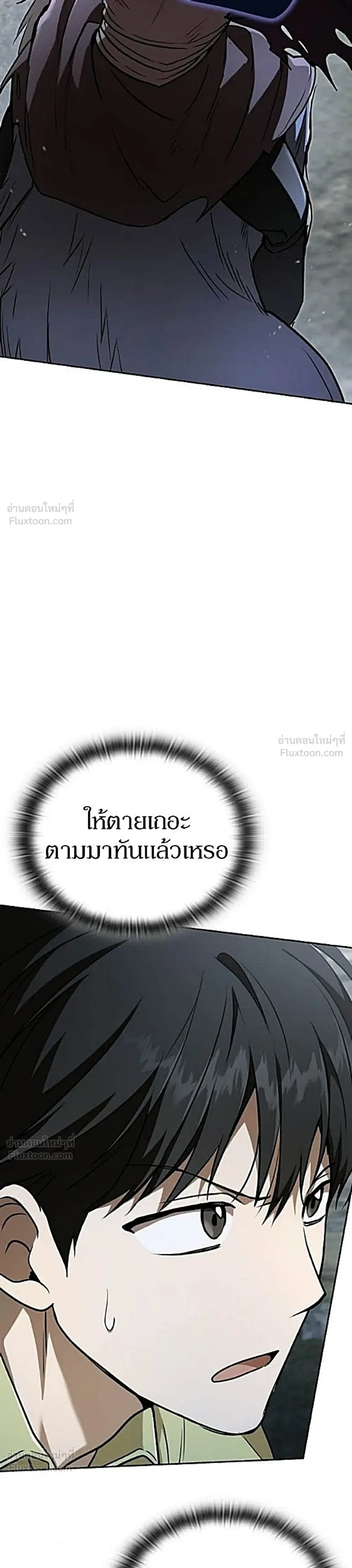 Shinsu Kindergarten ผมกลายเป็นผู้อำนวยการ โรงเรียนอนุบาลเทพอสูรซะงั้น ตอนที่ 78 หน้า 15