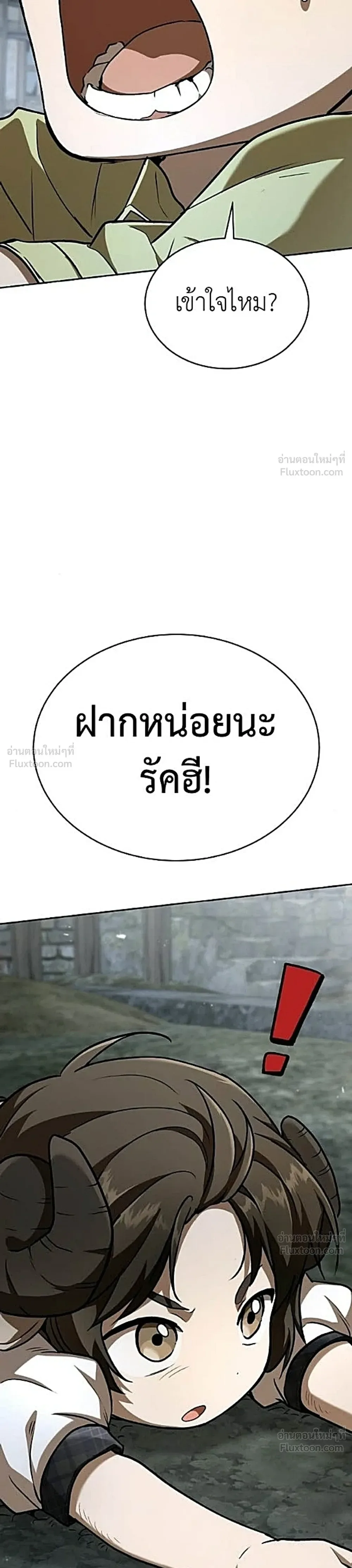Shinsu Kindergarten ผมกลายเป็นผู้อำนวยการ โรงเรียนอนุบาลเทพอสูรซะงั้น ตอนที่ 78 หน้า 27
