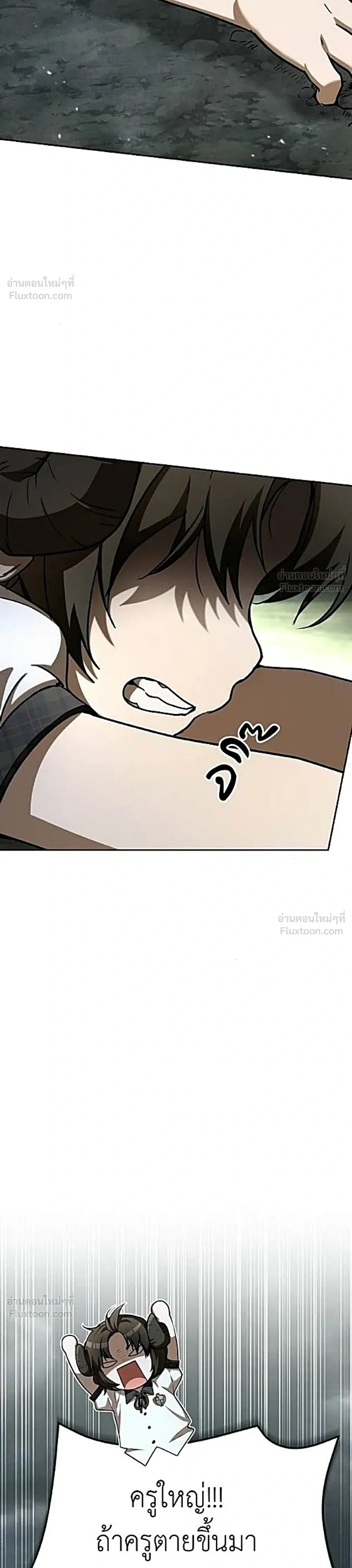 Shinsu Kindergarten ผมกลายเป็นผู้อำนวยการ โรงเรียนอนุบาลเทพอสูรซะงั้น ตอนที่ 78 หน้า 28
