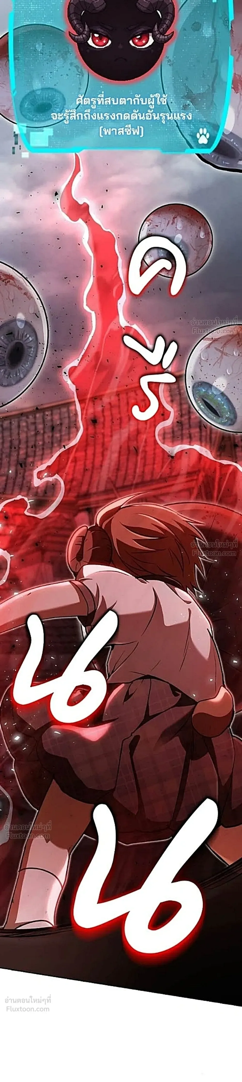 Shinsu Kindergarten ผมกลายเป็นผู้อำนวยการ โรงเรียนอนุบาลเทพอสูรซะงั้น ตอนที่ 78 หน้า 3