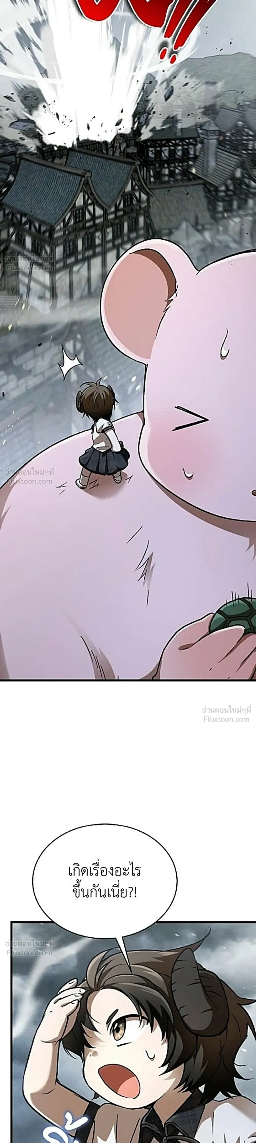 Shinsu Kindergarten ผมกลายเป็นผู้อำนวยการ โรงเรียนอนุบาลเทพอสูรซะงั้น ตอนที่ 78 หน้า 39