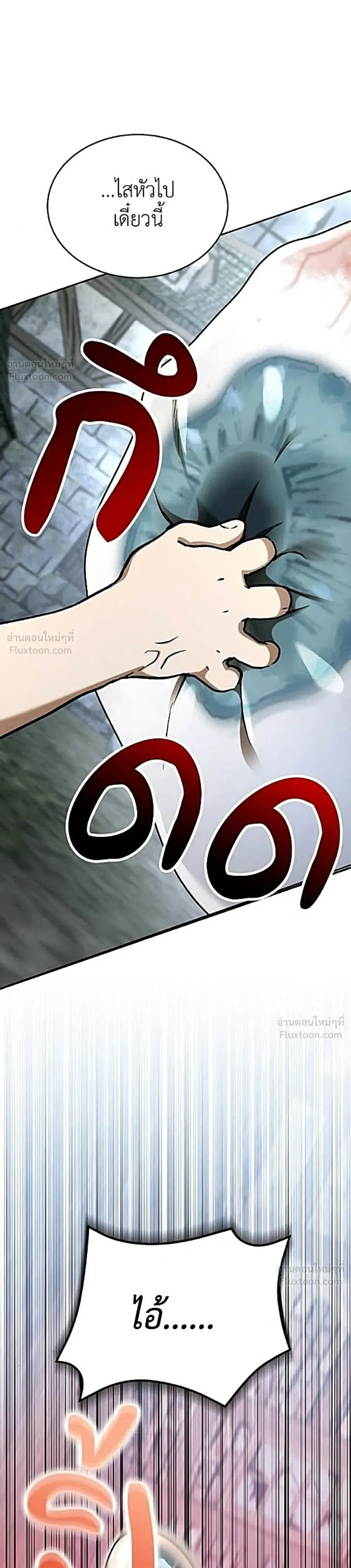 Shinsu Kindergarten ผมกลายเป็นผู้อำนวยการ โรงเรียนอนุบาลเทพอสูรซะงั้น ตอนที่ 78 หน้า 4