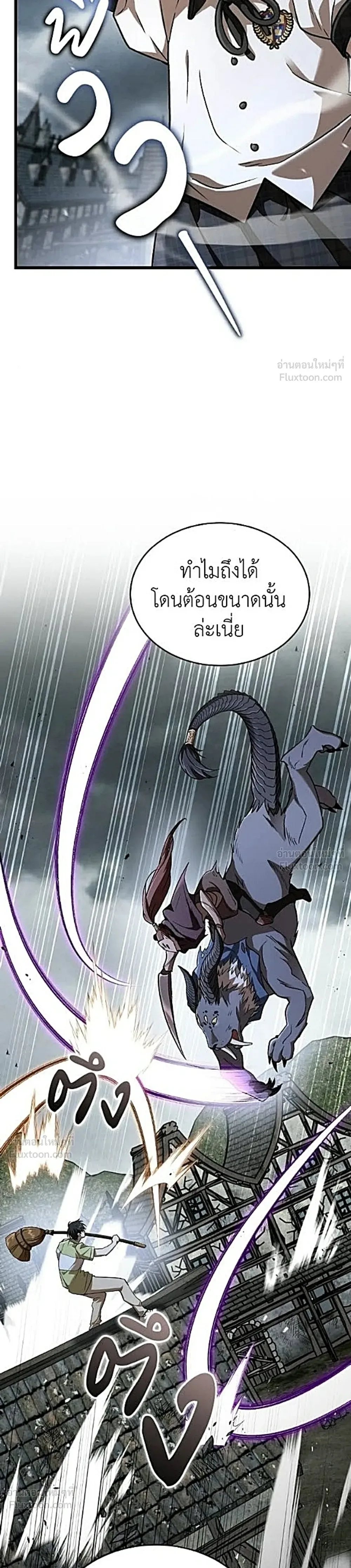 Shinsu Kindergarten ผมกลายเป็นผู้อำนวยการ โรงเรียนอนุบาลเทพอสูรซะงั้น ตอนที่ 78 หน้า 40