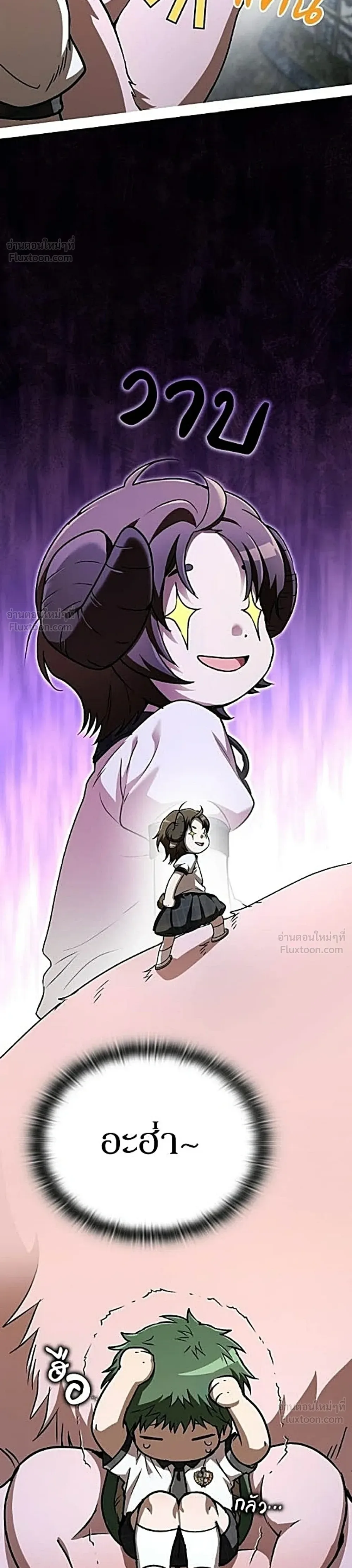 Shinsu Kindergarten ผมกลายเป็นผู้อำนวยการ โรงเรียนอนุบาลเทพอสูรซะงั้น ตอนที่ 78 หน้า 43