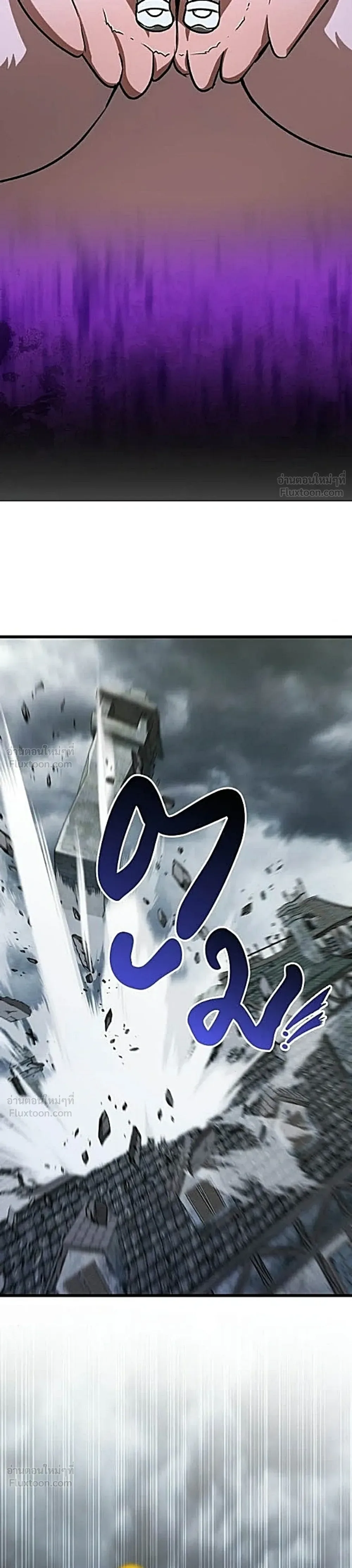 Shinsu Kindergarten ผมกลายเป็นผู้อำนวยการ โรงเรียนอนุบาลเทพอสูรซะงั้น ตอนที่ 78 หน้า 44