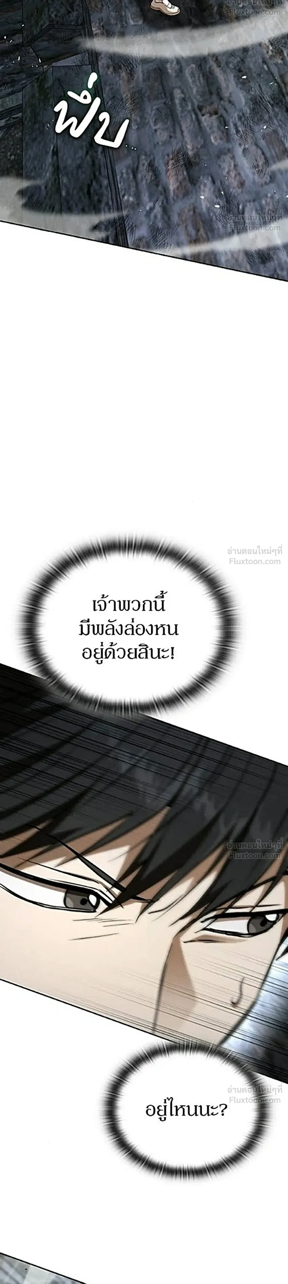 Shinsu Kindergarten ผมกลายเป็นผู้อำนวยการ โรงเรียนอนุบาลเทพอสูรซะงั้น ตอนที่ 78 หน้า 47