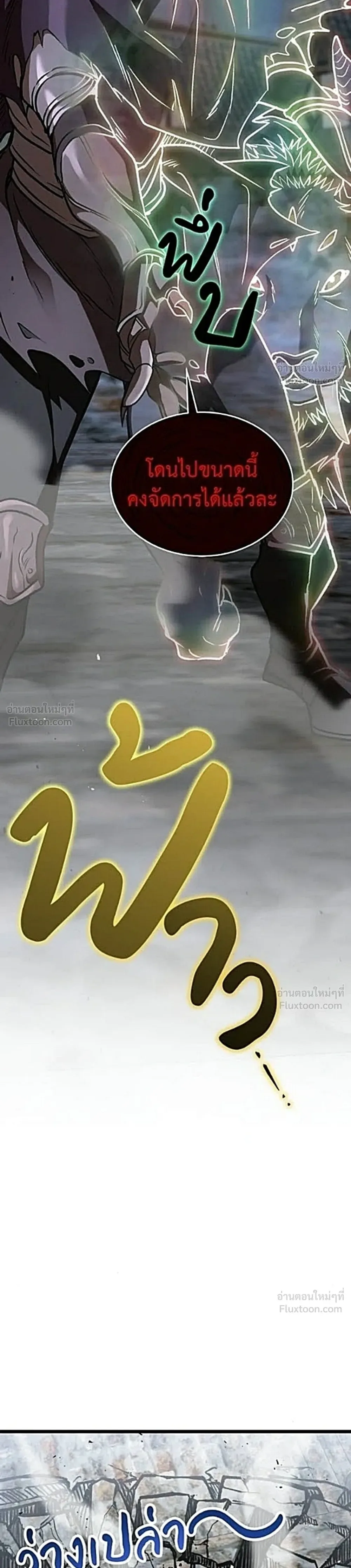 Shinsu Kindergarten ผมกลายเป็นผู้อำนวยการ โรงเรียนอนุบาลเทพอสูรซะงั้น ตอนที่ 78 หน้า 52