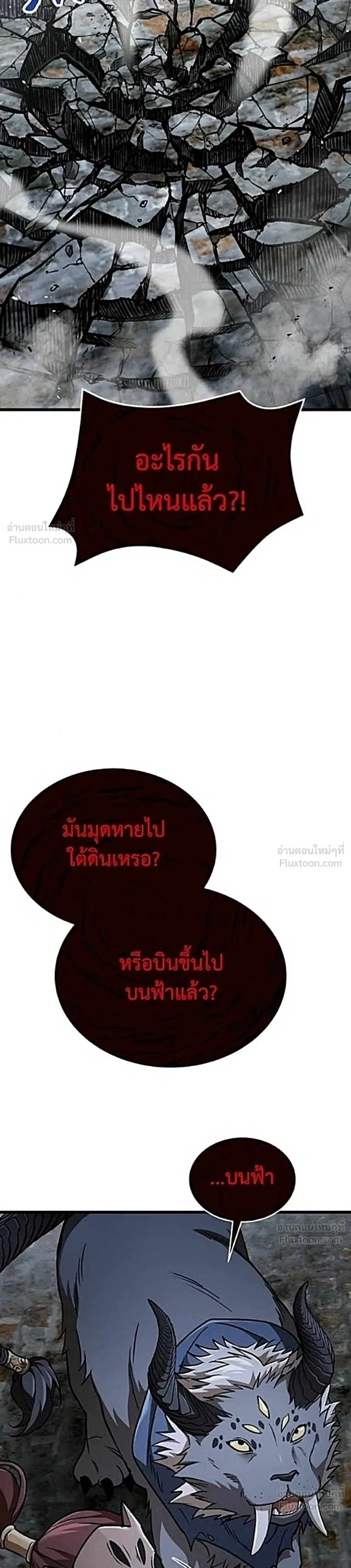 Shinsu Kindergarten ผมกลายเป็นผู้อำนวยการ โรงเรียนอนุบาลเทพอสูรซะงั้น ตอนที่ 78 หน้า 53