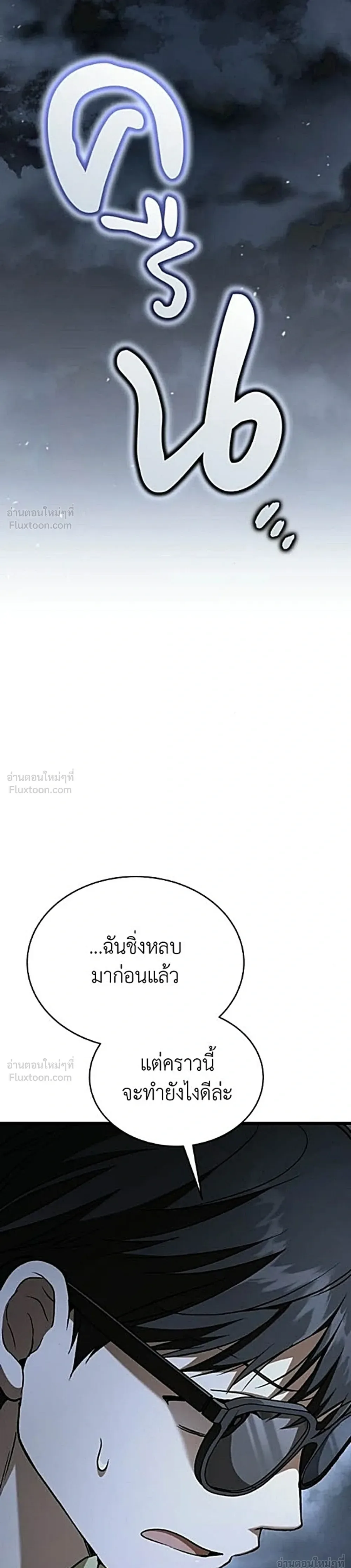 Shinsu Kindergarten ผมกลายเป็นผู้อำนวยการ โรงเรียนอนุบาลเทพอสูรซะงั้น ตอนที่ 78 หน้า 55