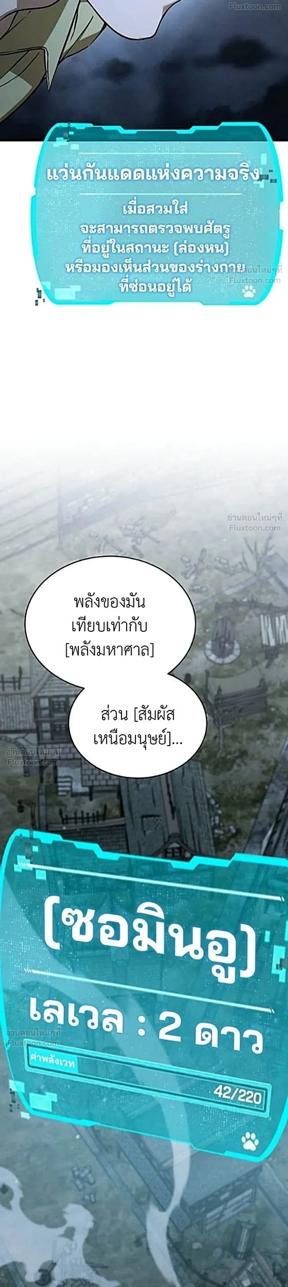 Shinsu Kindergarten ผมกลายเป็นผู้อำนวยการ โรงเรียนอนุบาลเทพอสูรซะงั้น ตอนที่ 78 หน้า 56