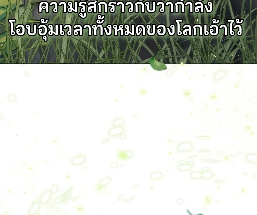 Shinsu Kindergarten ผมกลายเป็นผู้อำนวยการ โรงเรียนอนุบาลเทพอสูรซะงั้น ตอนที่ 8 หน้า 10