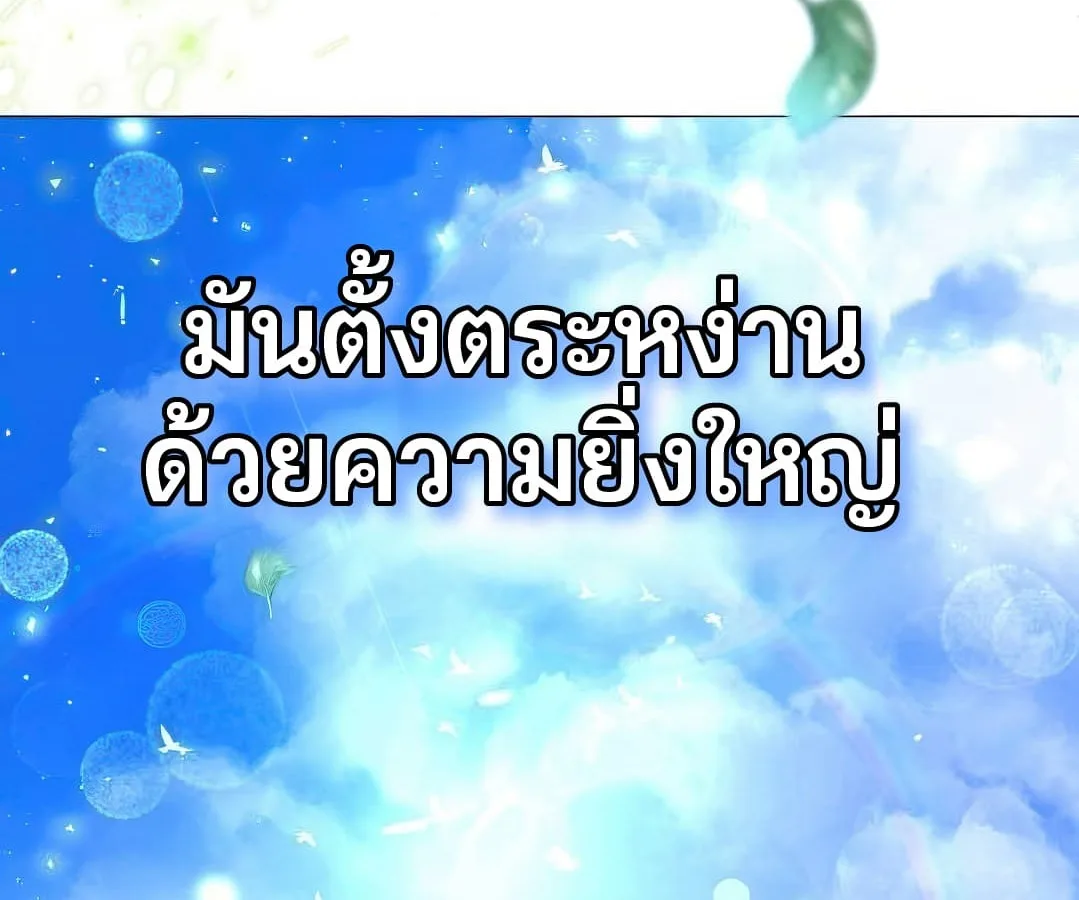 Shinsu Kindergarten ผมกลายเป็นผู้อำนวยการ โรงเรียนอนุบาลเทพอสูรซะงั้น ตอนที่ 8 หน้า 11
