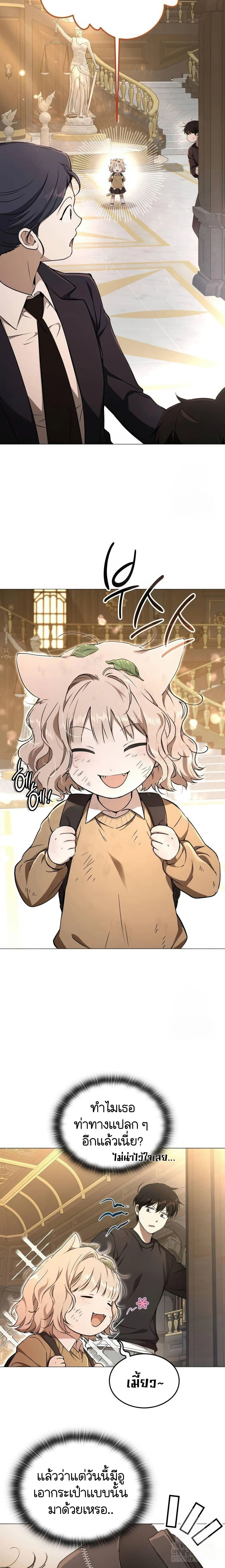 Shinsu Kindergarten ผมกลายเป็นผู้อำนวยการ โรงเรียนอนุบาลเทพอสูรซะงั้น ตอนที่ 8 หน้า 122