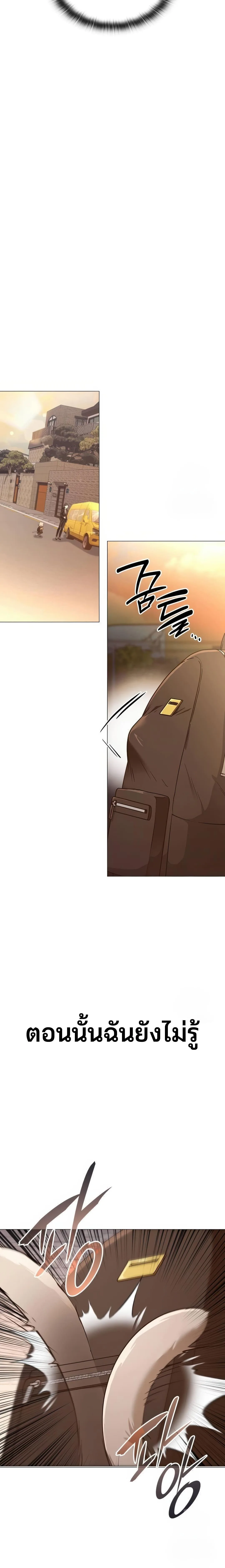 Shinsu Kindergarten ผมกลายเป็นผู้อำนวยการ โรงเรียนอนุบาลเทพอสูรซะงั้น ตอนที่ 8 หน้า 125