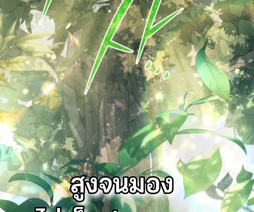 Shinsu Kindergarten ผมกลายเป็นผู้อำนวยการ โรงเรียนอนุบาลเทพอสูรซะงั้น ตอนที่ 8 หน้า 14