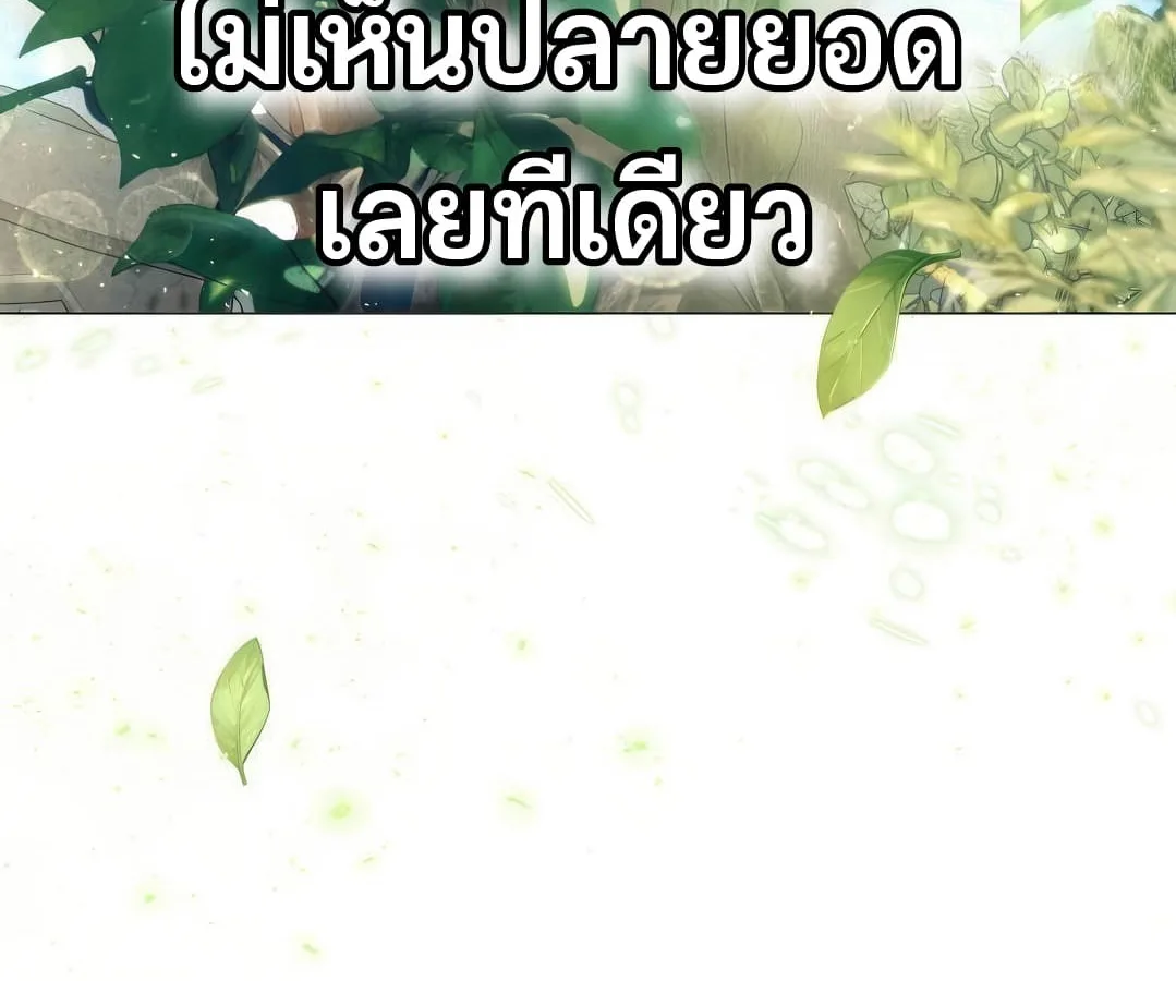 Shinsu Kindergarten ผมกลายเป็นผู้อำนวยการ โรงเรียนอนุบาลเทพอสูรซะงั้น ตอนที่ 8 หน้า 15