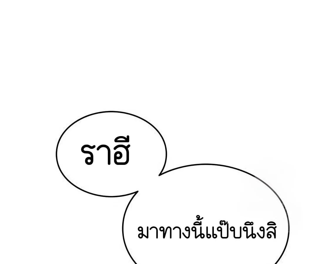 Shinsu Kindergarten ผมกลายเป็นผู้อำนวยการ โรงเรียนอนุบาลเทพอสูรซะงั้น ตอนที่ 8 หน้า 17