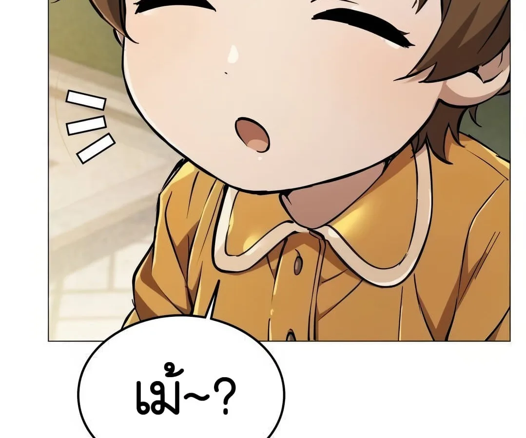 Shinsu Kindergarten ผมกลายเป็นผู้อำนวยการ โรงเรียนอนุบาลเทพอสูรซะงั้น ตอนที่ 8 หน้า 19