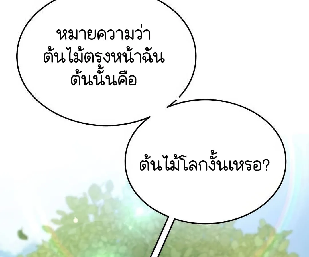 Shinsu Kindergarten ผมกลายเป็นผู้อำนวยการ โรงเรียนอนุบาลเทพอสูรซะงั้น ตอนที่ 8 หน้า 21