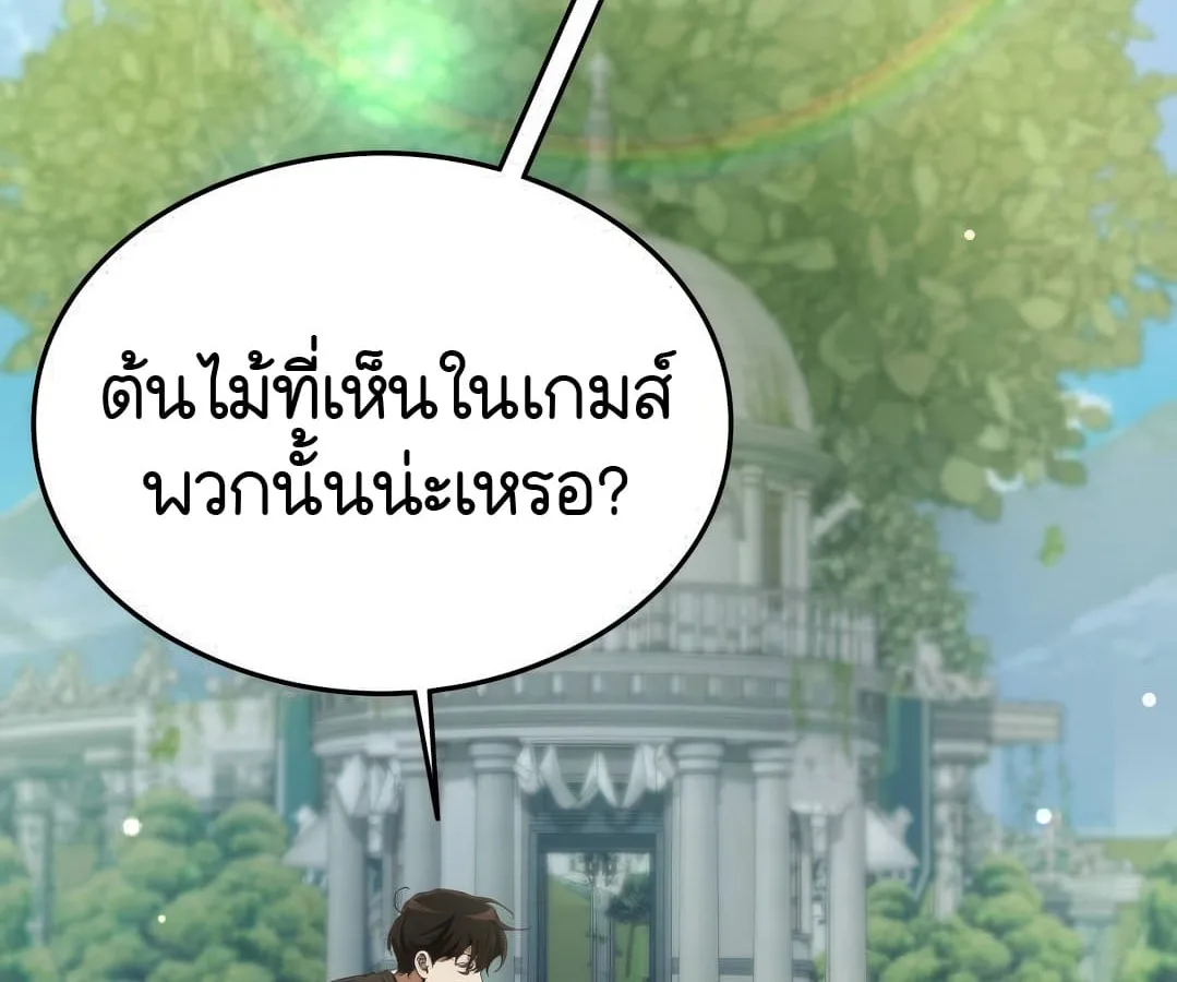 Shinsu Kindergarten ผมกลายเป็นผู้อำนวยการ โรงเรียนอนุบาลเทพอสูรซะงั้น ตอนที่ 8 หน้า 22
