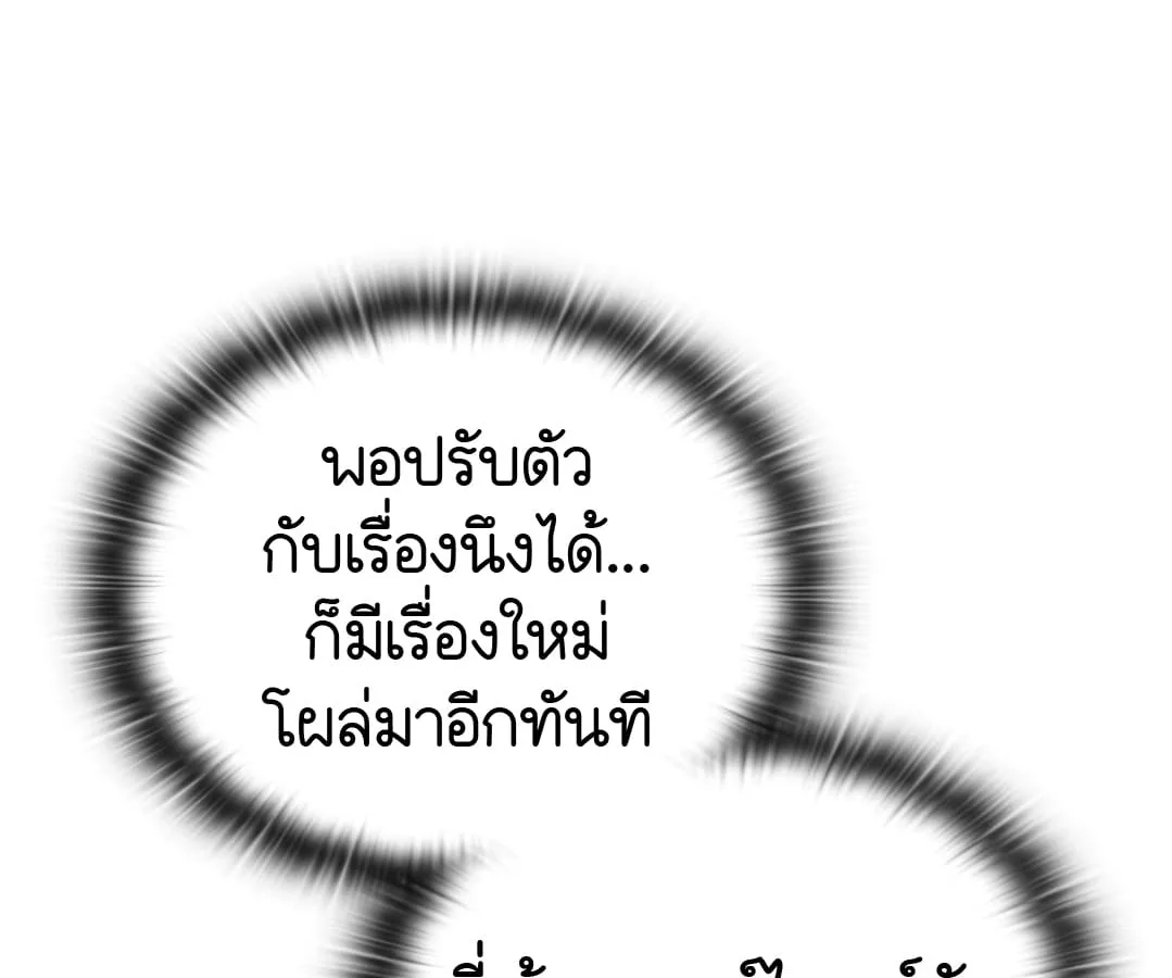 Shinsu Kindergarten ผมกลายเป็นผู้อำนวยการ โรงเรียนอนุบาลเทพอสูรซะงั้น ตอนที่ 8 หน้า 24