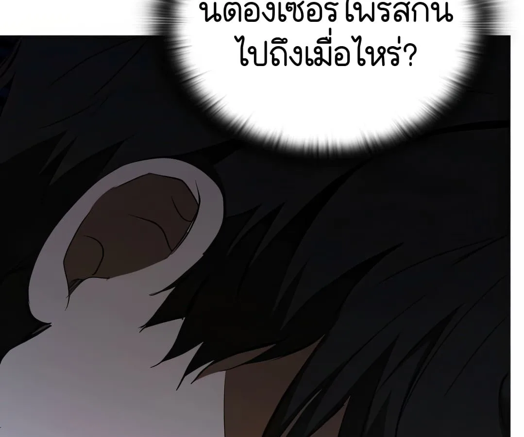 Shinsu Kindergarten ผมกลายเป็นผู้อำนวยการ โรงเรียนอนุบาลเทพอสูรซะงั้น ตอนที่ 8 หน้า 25