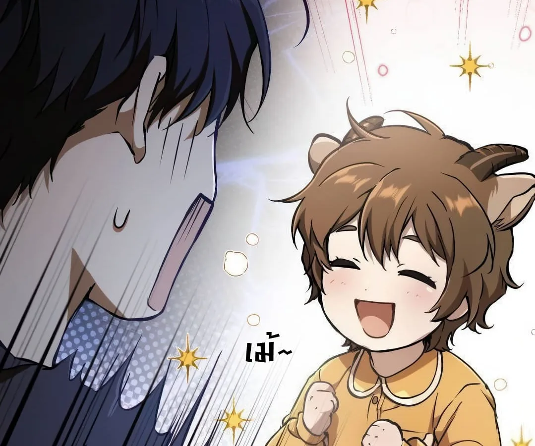Shinsu Kindergarten ผมกลายเป็นผู้อำนวยการ โรงเรียนอนุบาลเทพอสูรซะงั้น ตอนที่ 8 หน้า 30