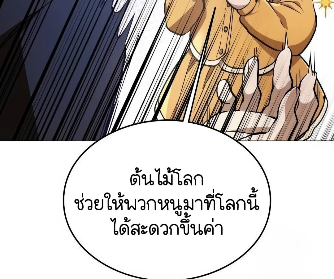 Shinsu Kindergarten ผมกลายเป็นผู้อำนวยการ โรงเรียนอนุบาลเทพอสูรซะงั้น ตอนที่ 8 หน้า 31