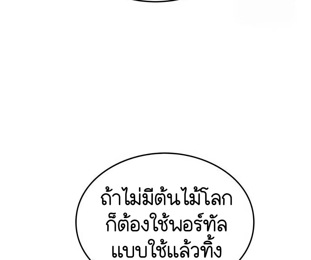 Shinsu Kindergarten ผมกลายเป็นผู้อำนวยการ โรงเรียนอนุบาลเทพอสูรซะงั้น ตอนที่ 8 หน้า 32