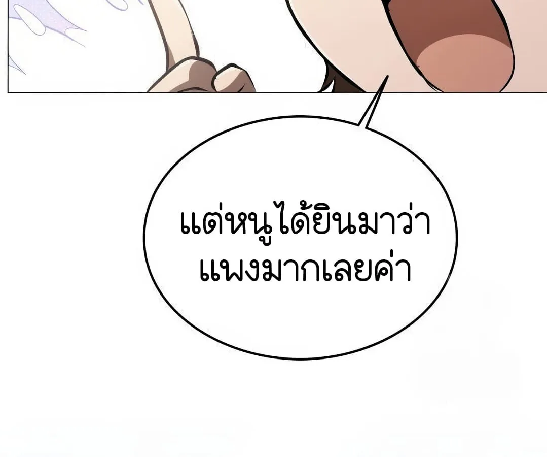 Shinsu Kindergarten ผมกลายเป็นผู้อำนวยการ โรงเรียนอนุบาลเทพอสูรซะงั้น ตอนที่ 8 หน้า 34