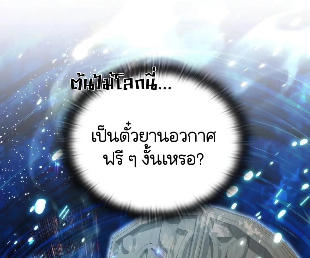 Shinsu Kindergarten ผมกลายเป็นผู้อำนวยการ โรงเรียนอนุบาลเทพอสูรซะงั้น ตอนที่ 8 หน้า 35