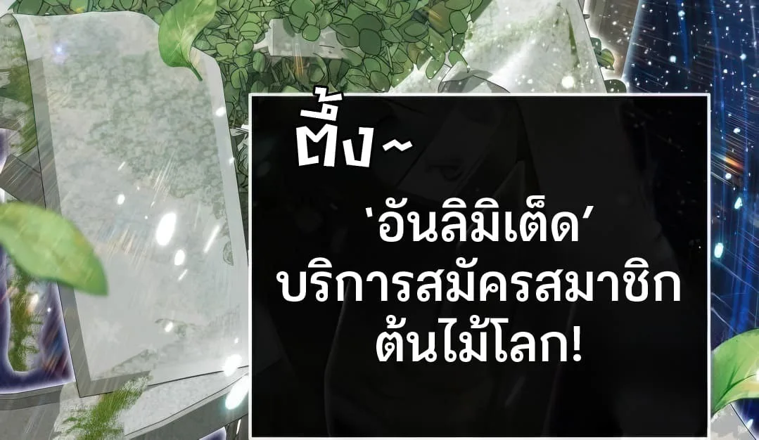 Shinsu Kindergarten ผมกลายเป็นผู้อำนวยการ โรงเรียนอนุบาลเทพอสูรซะงั้น ตอนที่ 8 หน้า 37
