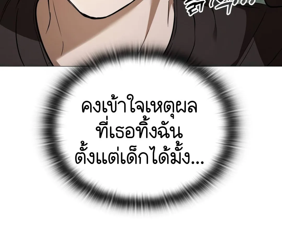 Shinsu Kindergarten ผมกลายเป็นผู้อำนวยการ โรงเรียนอนุบาลเทพอสูรซะงั้น ตอนที่ 8 หน้า 41