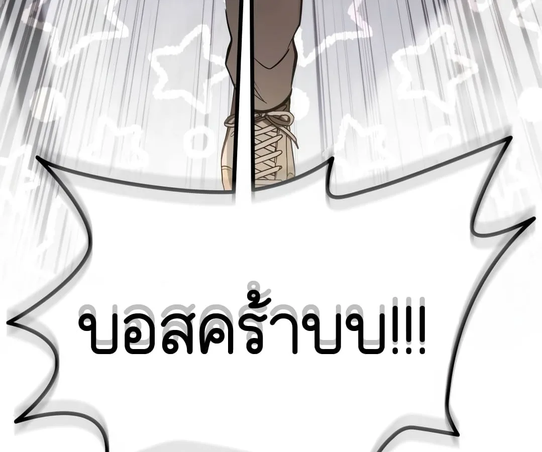 Shinsu Kindergarten ผมกลายเป็นผู้อำนวยการ โรงเรียนอนุบาลเทพอสูรซะงั้น ตอนที่ 8 หน้า 47
