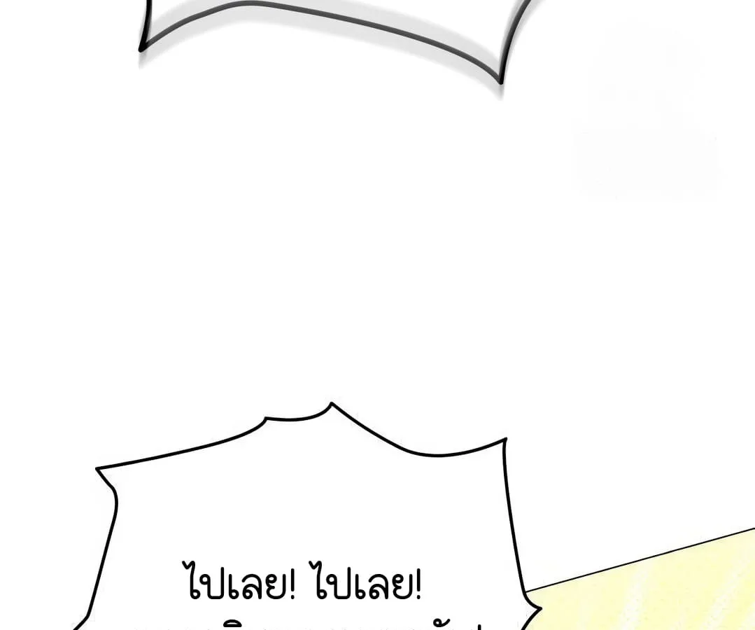Shinsu Kindergarten ผมกลายเป็นผู้อำนวยการ โรงเรียนอนุบาลเทพอสูรซะงั้น ตอนที่ 8 หน้า 48