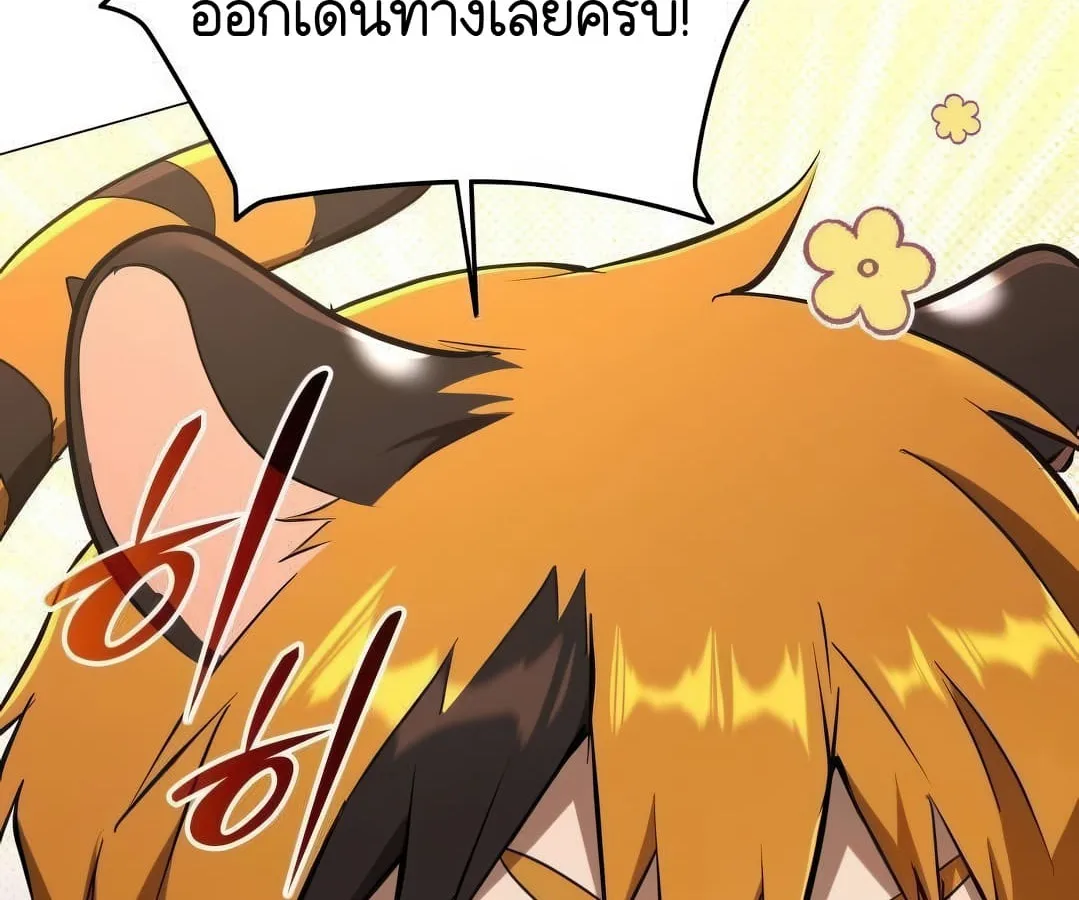 Shinsu Kindergarten ผมกลายเป็นผู้อำนวยการ โรงเรียนอนุบาลเทพอสูรซะงั้น ตอนที่ 8 หน้า 49