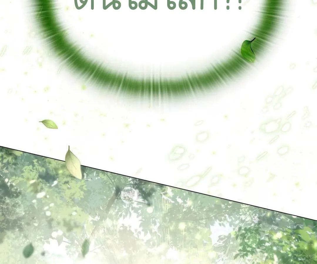 Shinsu Kindergarten ผมกลายเป็นผู้อำนวยการ โรงเรียนอนุบาลเทพอสูรซะงั้น ตอนที่ 8 หน้า 5