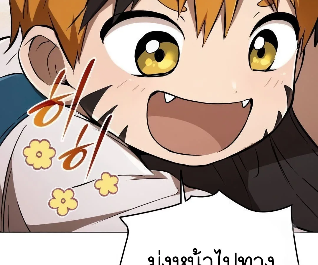 Shinsu Kindergarten ผมกลายเป็นผู้อำนวยการ โรงเรียนอนุบาลเทพอสูรซะงั้น ตอนที่ 8 หน้า 50