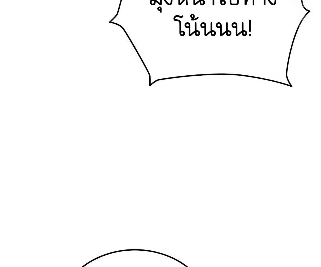 Shinsu Kindergarten ผมกลายเป็นผู้อำนวยการ โรงเรียนอนุบาลเทพอสูรซะงั้น ตอนที่ 8 หน้า 51