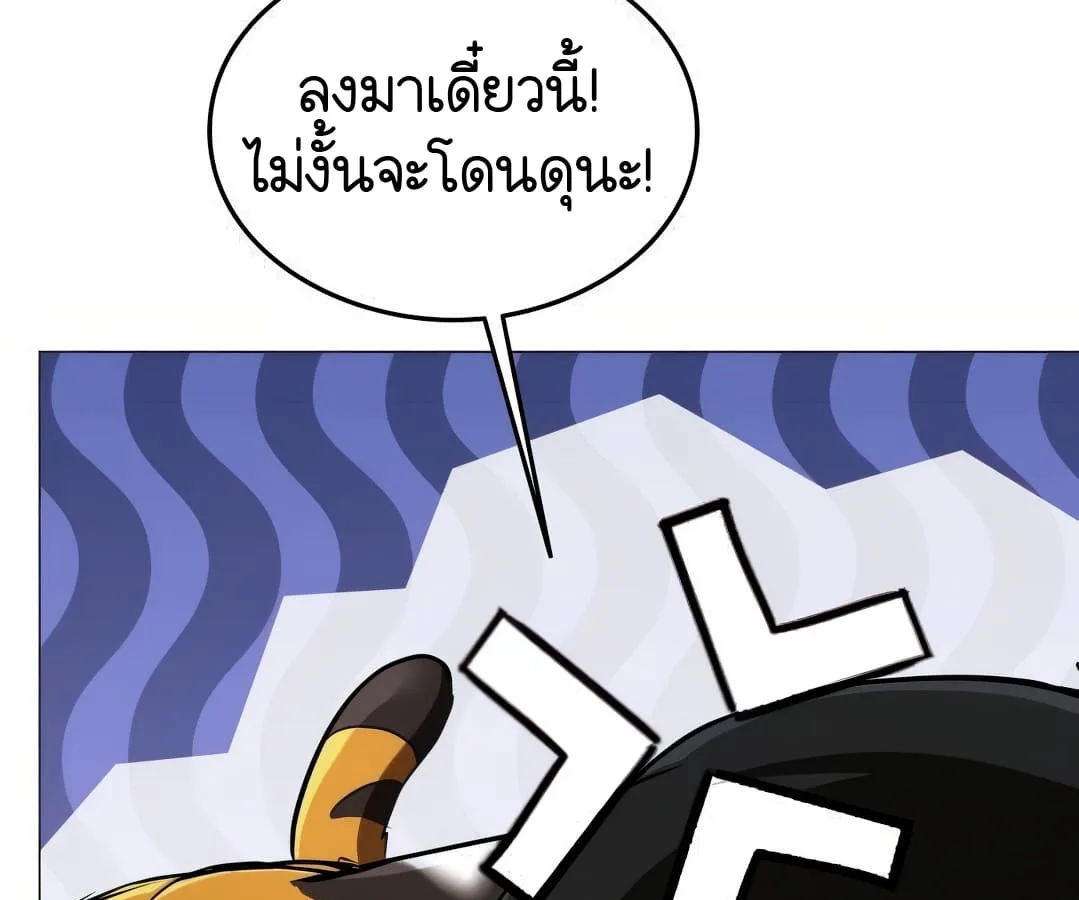 Shinsu Kindergarten ผมกลายเป็นผู้อำนวยการ โรงเรียนอนุบาลเทพอสูรซะงั้น ตอนที่ 8 หน้า 52