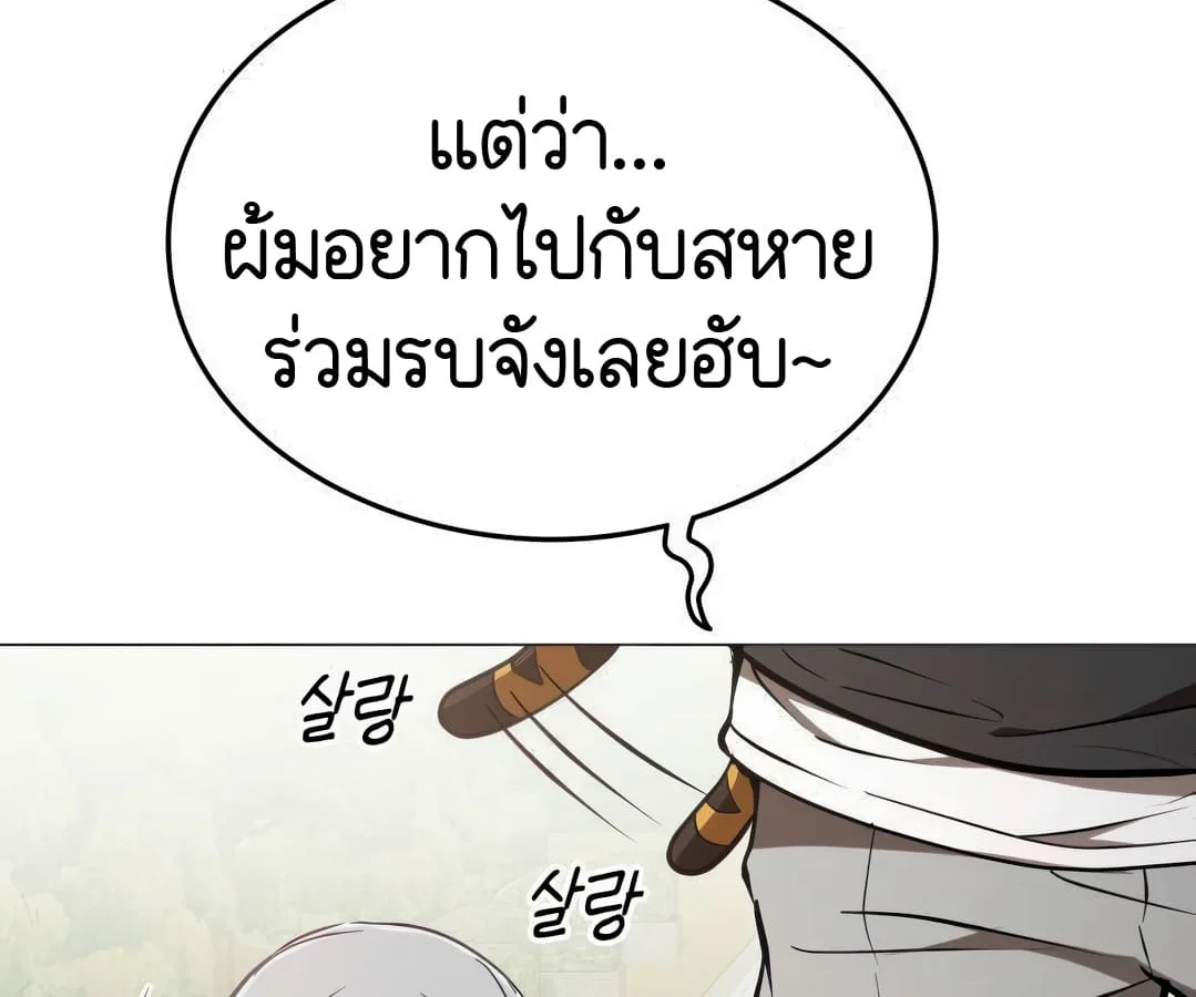 Shinsu Kindergarten ผมกลายเป็นผู้อำนวยการ โรงเรียนอนุบาลเทพอสูรซะงั้น ตอนที่ 8 หน้า 55