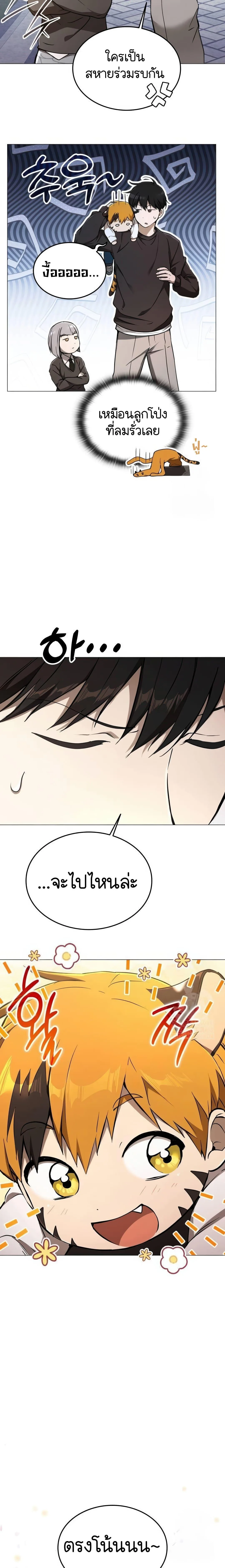 Shinsu Kindergarten ผมกลายเป็นผู้อำนวยการ โรงเรียนอนุบาลเทพอสูรซะงั้น ตอนที่ 8 หน้า 57