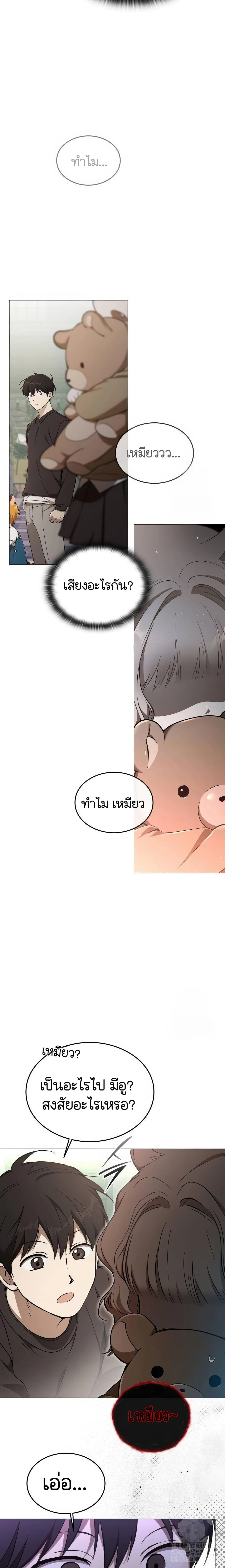 Shinsu Kindergarten ผมกลายเป็นผู้อำนวยการ โรงเรียนอนุบาลเทพอสูรซะงั้น ตอนที่ 8 หน้า 62