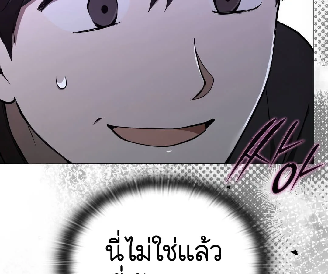 Shinsu Kindergarten ผมกลายเป็นผู้อำนวยการ โรงเรียนอนุบาลเทพอสูรซะงั้น ตอนที่ 8 หน้า 63