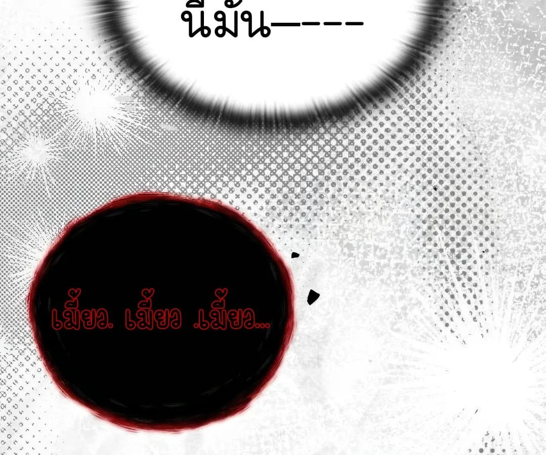 Shinsu Kindergarten ผมกลายเป็นผู้อำนวยการ โรงเรียนอนุบาลเทพอสูรซะงั้น ตอนที่ 8 หน้า 64