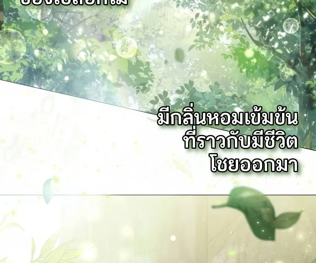 Shinsu Kindergarten ผมกลายเป็นผู้อำนวยการ โรงเรียนอนุบาลเทพอสูรซะงั้น ตอนที่ 8 หน้า 7
